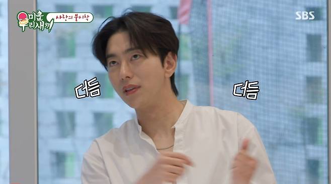 사진=SBS '미운 우리 새끼'