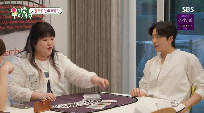사진=SBS '미운 우리 새끼'