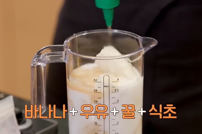 바나나 식초 스무디