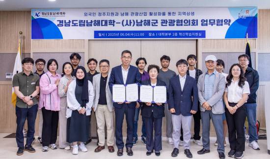 도립남해대학이 지난 4일 남해대학 본관에서 남해군관광협의회와 업무협약을 체결했다. 사진=남해대학