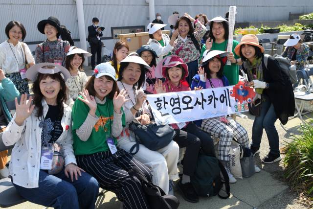 일본의 조선통신사 관련 민간단체인 연지연락협의회 회원들이 환영 문구를 직접 만들어 행사에 참여했다. 부산문화재단 제공