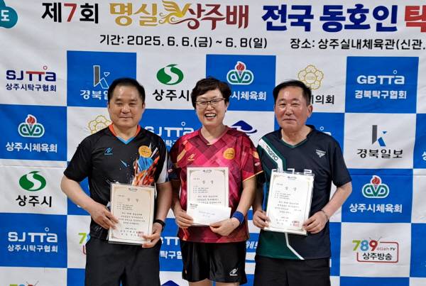 '제7회 명실상주배 전국동호인 탁구대회' 라지볼부 단체전 결승전이 치러진 지난 7일 전국 남자 상위부(1~4부)에서 우승한 경북라지볼연맹A 김진수·김숙·김재현 선수(왼쪽부터)가 기념 촬영하고 있다.김범진기자