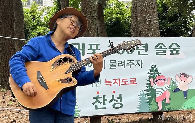 서녹사 회원 장혜숙씨가 8일 오후 서귀포학생문화원 솔숲에서 기타 연주를 선보이고 있다. ⓒ제주의소리