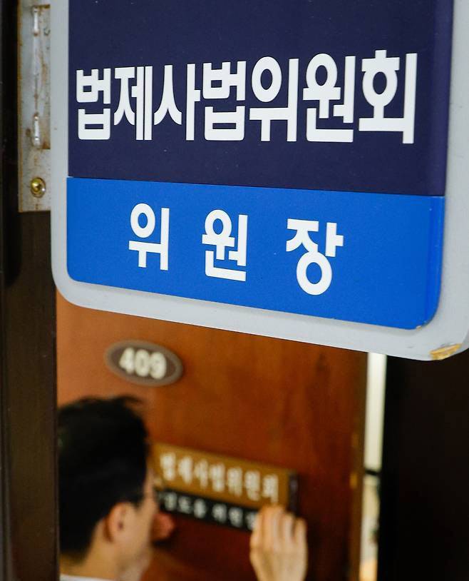 국회 법제사법위원회 위원장실. (사진=뉴스1)