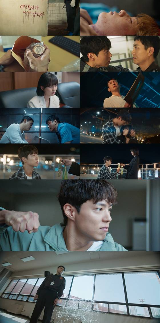 JTBC 토일극 '굿보이' 방송 캡처.