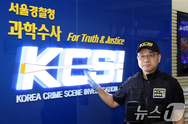 한경진 서울경찰청 과학수사대장이 2일 서울 종로구 서울경찰청 과학수사대에서 뉴스1과 인터뷰를 하고 있다. ⓒ News1 김명섭 기자