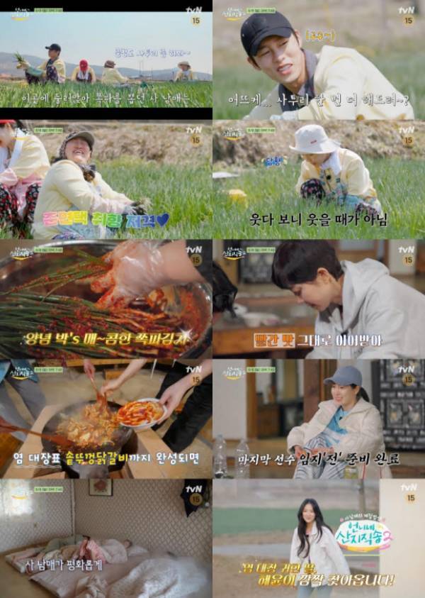 ⓒtvN '언니네 산지직송'