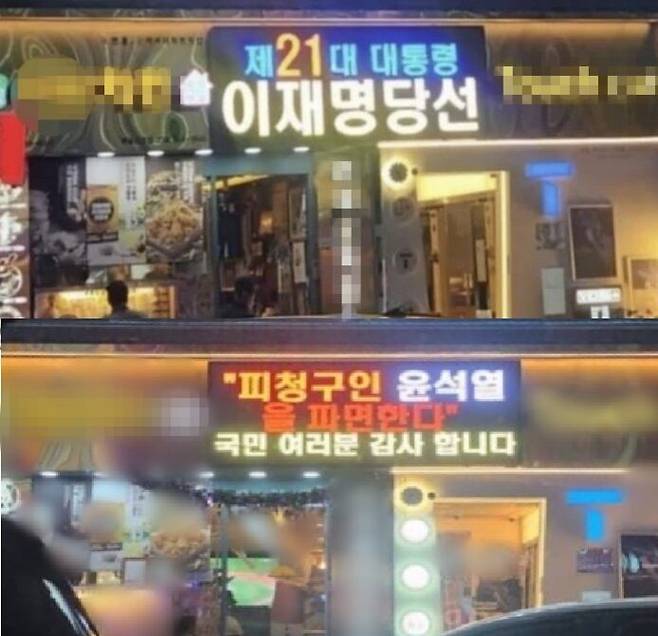 온라인 커뮤니티 캡처.