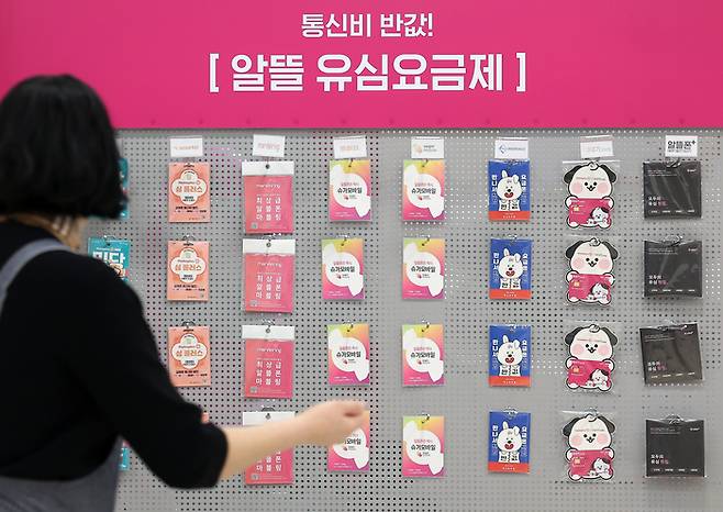 서울 시내 한 알뜰폰 매장에 유심이 진열돼 있다.