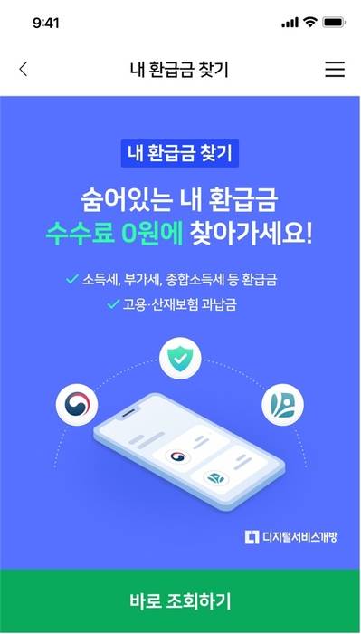 민간 애플리케이션 '네이버페이' 이용 사례. 이미지 출처 : 근로복지공단