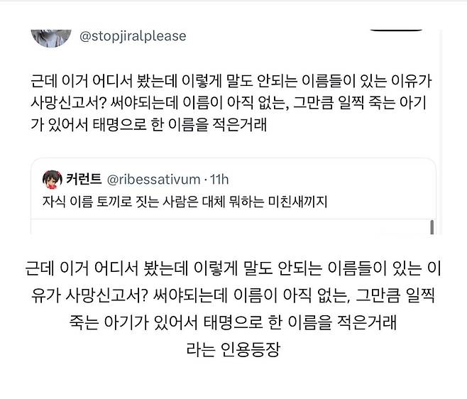 IMG_8315.jpeg 자식이름을 토끼로 짓는 새끼는 뭐야?