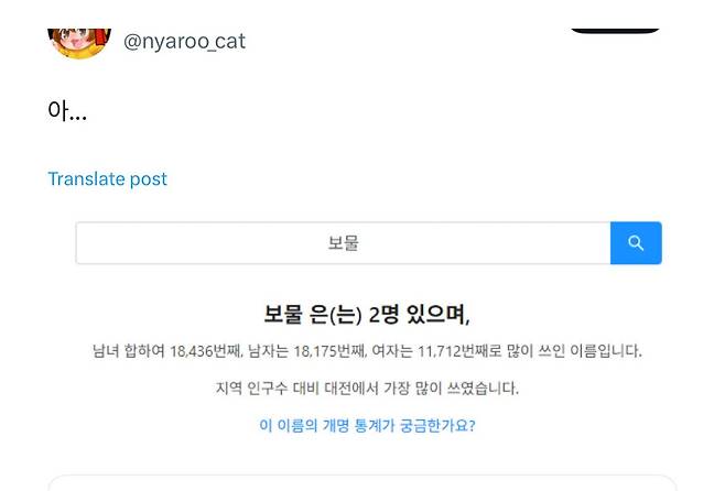 IMG_8316.jpeg 자식이름을 토끼로 짓는 새끼는 뭐야?