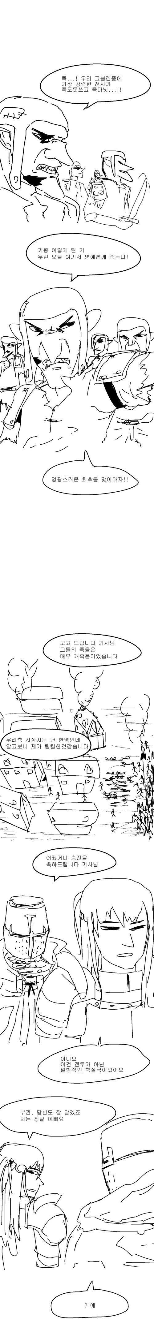 1749359775-1.jpg k-고블린 슬레이어.manwha