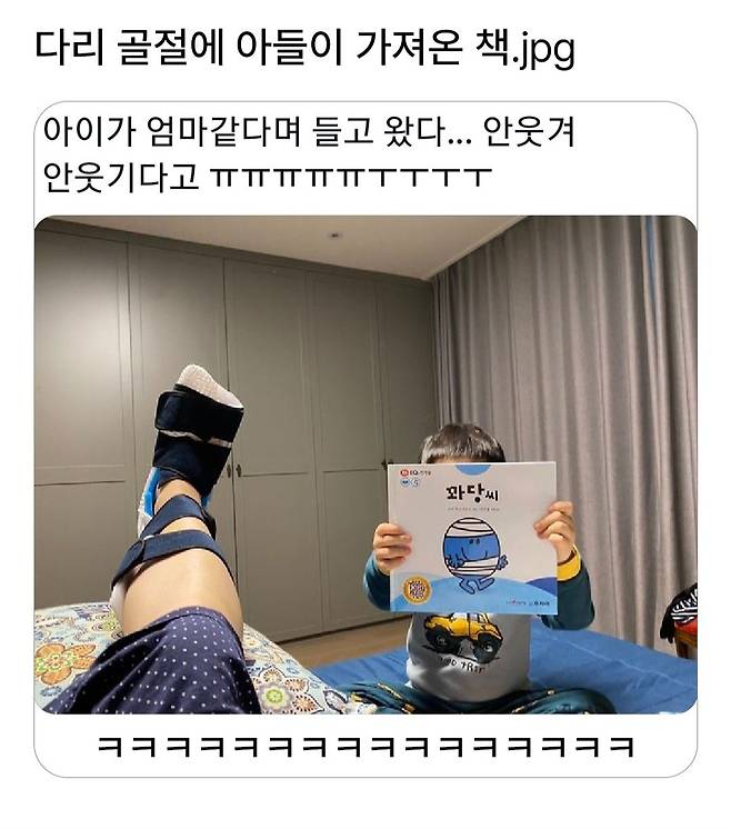 1000027769.jpg 다리 골절에 아들이 가져온 책
