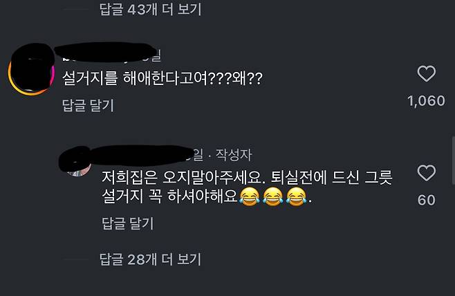 IMG_2174.jpeg 최근 논란되는 펜션이용 수칙.jpg