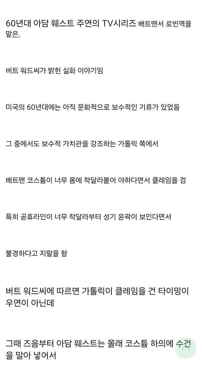 1749314033 (5).jpg 배트맨 때문에 거세당할 뻔한 로빈썰