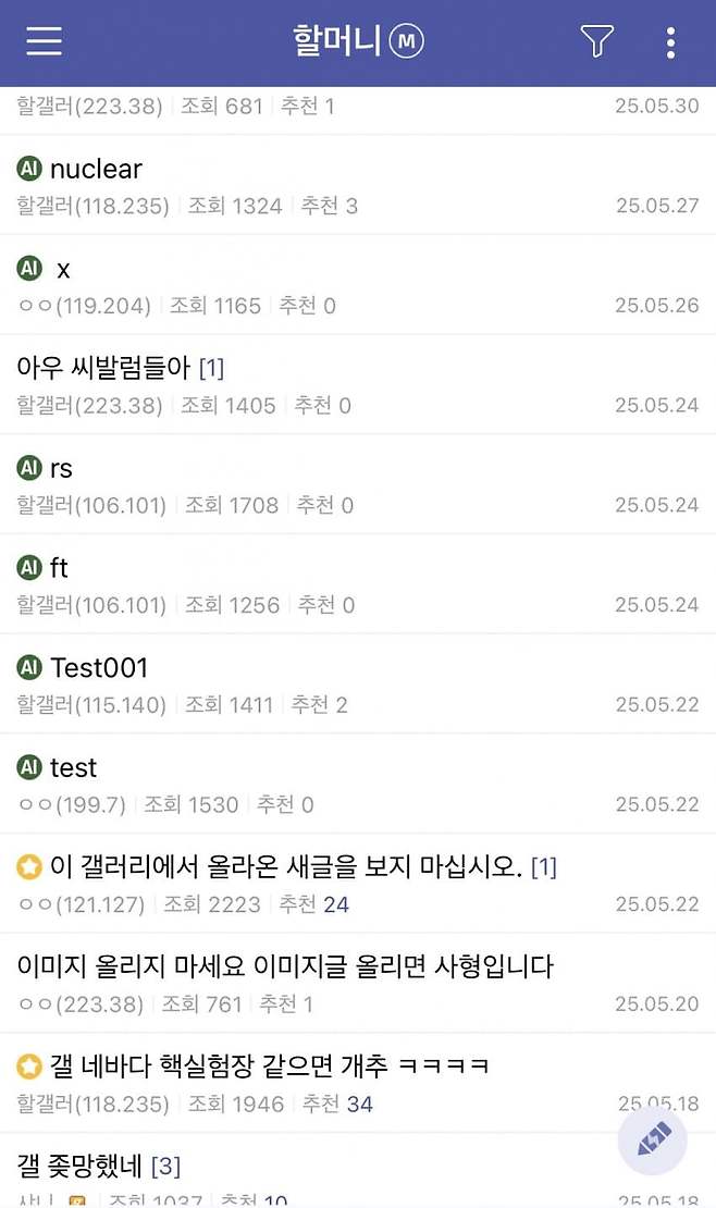 3.jpg 어머니갤 아버지갤 할머니갤
