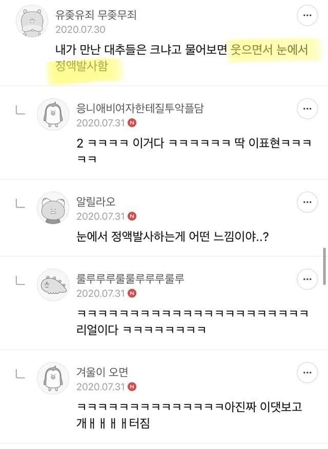 IMG_4264.jpeg 훌쩍훌쩍 여자들이 대물 판별하는 법