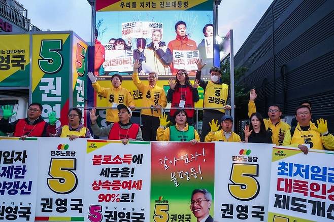 권영국 민주노동당 후보가 지지자들과 함께 거리에서 유세하는 모습. 권 후보 페이스북 갈무리