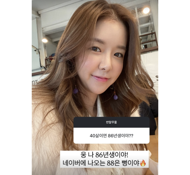 김지혜가 나이를 고백해 눈길을 모았다. 김지혜 SNS