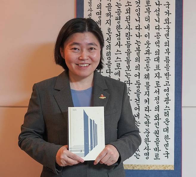 임은정 부장검사가 검찰 내부의 '치부'를 다룬 그의 책 '계속 가보겠습니다'를 들고 있다. (사진, 임 검사 SNS 갈무리)