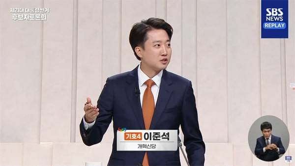 ▲지난달 27일 대선후보 TV토론에서 발언하는 이준석 개혁신당 후보. 사진=SBS 화면 갈무리.