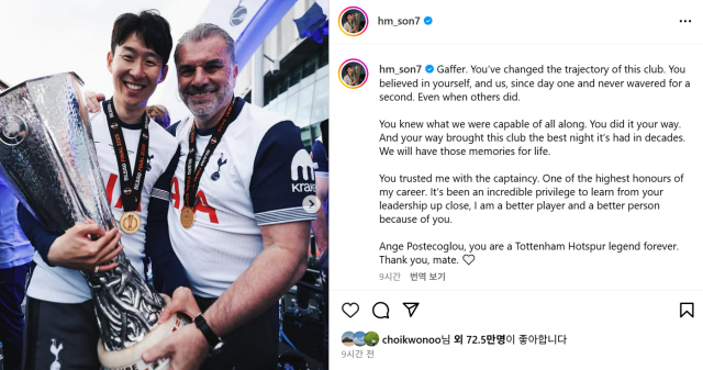 토트넘은 최근 엔제 포스테코글루 감독을 경질했다. 그리고 손흥민은 포스테코글루 감독에게 마지막 인사를 전했다. 사진=손흥민 SNS