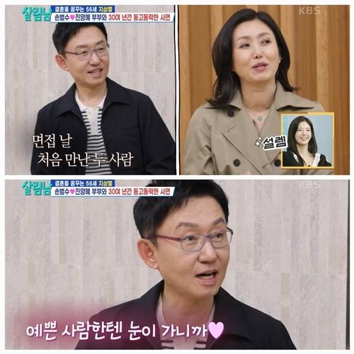 손범수♥진양혜의 두 아들이 베일을 벗었다. 사진=살림남