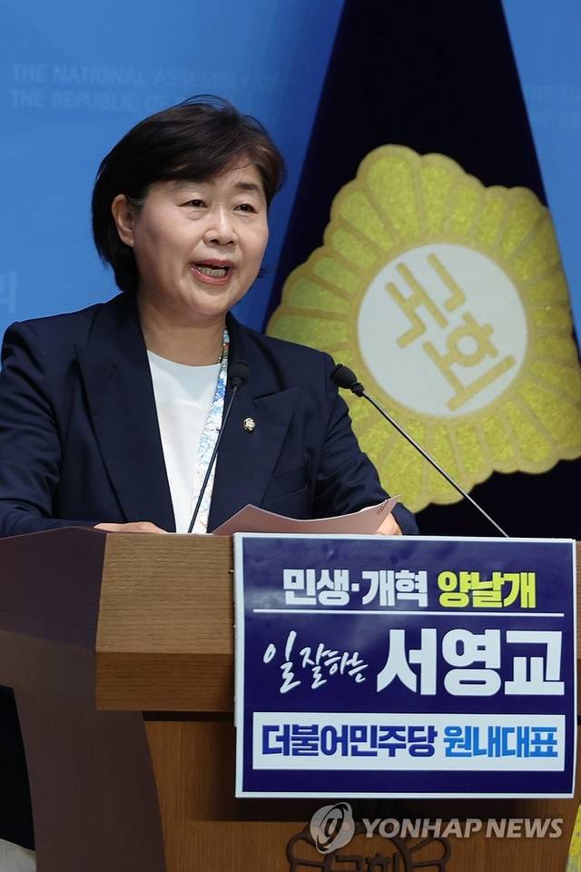 더불어민주당 서영교 의원이 5일 서울 여의도 국회 소통관에서 원내대표 출마를 선언하고 있다. 연합뉴스