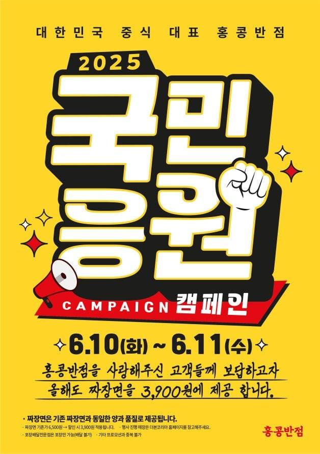 백종원 대표의 ‘오너 리스크’로 사면초가에 빠진 가 이끄는 더본코리아가 주요 브랜드에서 파격적인 가격 할인을 내세워 정면 돌파에 나섰다.  [더본코리아 제공]