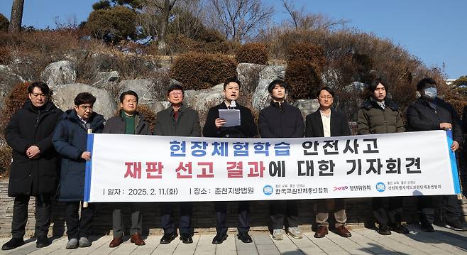 강원 춘천지법 앞에서 열린 현장학습 사고 인솔 교사 선고 관련 기자회견에서 강주호 한국교원단체총연합회 회장이 이날 재판에서 체험학습 사고 인솔 교사에게 유죄를 판결한 재판부에 유감을 표명하고 있다. [연합]