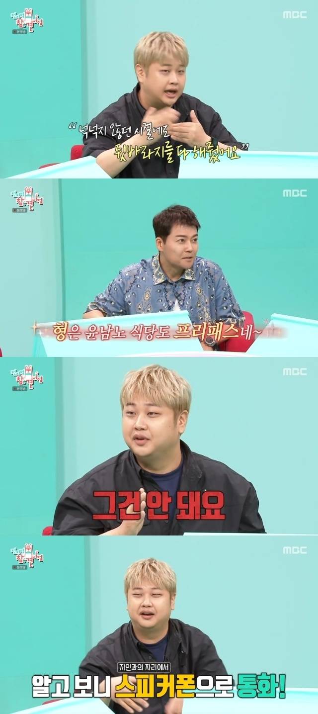 MBC ‘전지적 참견 시점’ 캡처