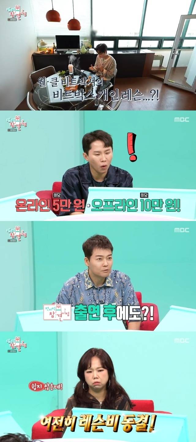 MBC ‘전지적 참견 시점’ 캡처