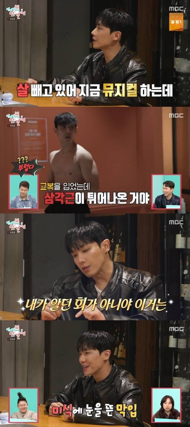 MBC ‘전지적 참견 시점’ 캡처