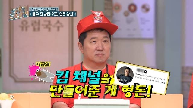 tvN ‘놀라운 토요일’ 캡처