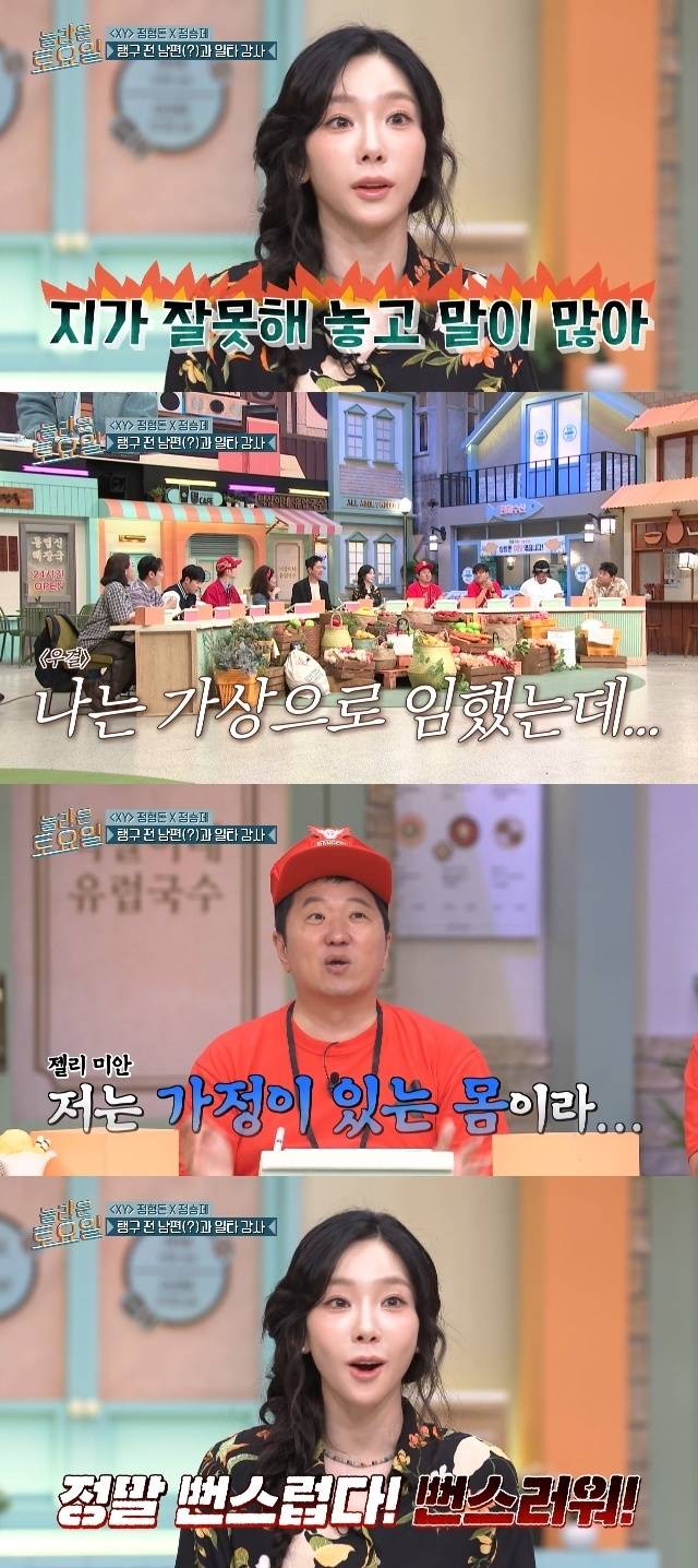 tvN ‘놀라운 토요일’ 캡처