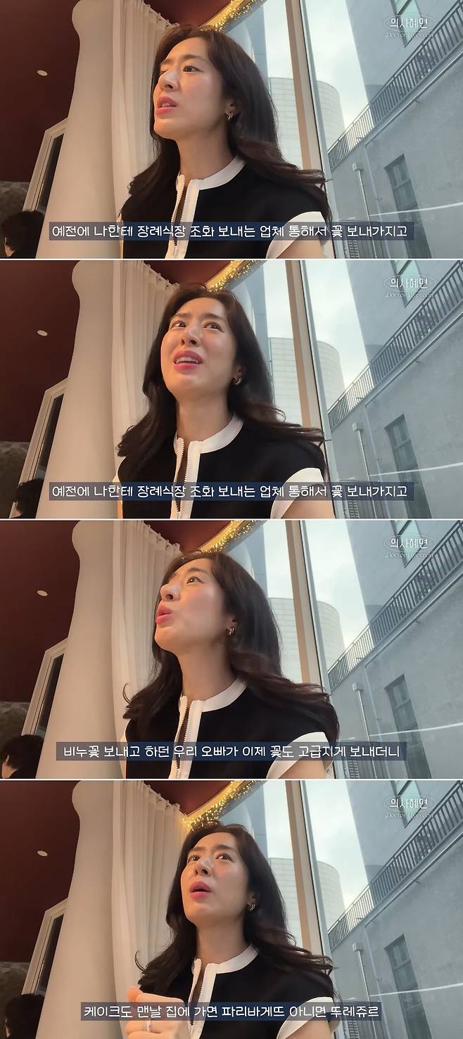 채널 ‘의사 혜연’ 영상 캡처