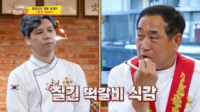 KBS 2TV ‘사장님 귀는 당나귀 귀’ 캡처