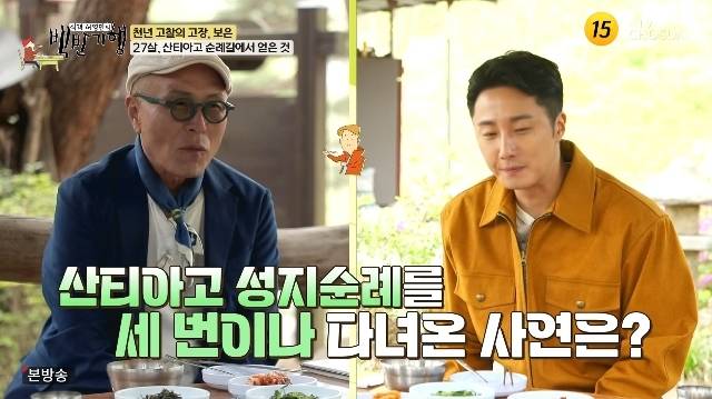 TV조선 ‘식객 허영만의 백반기행’ 캡처