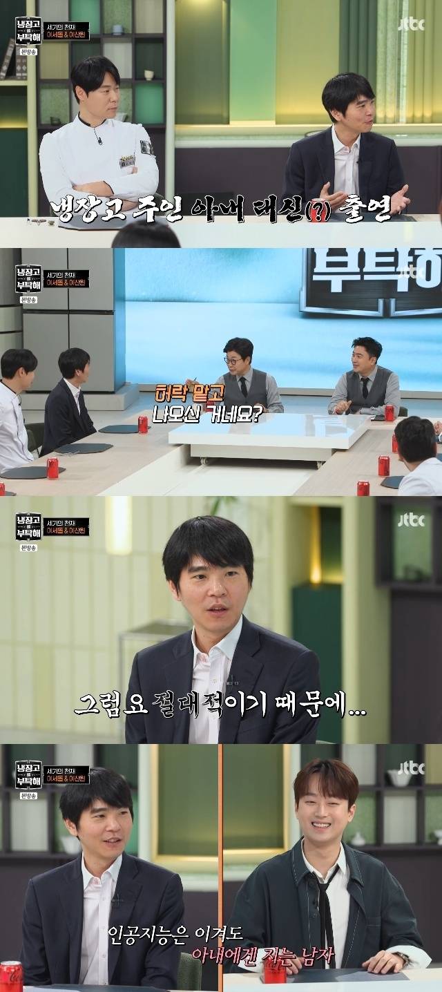 JTBC ‘냉장고를 부탁해 since 2014’ 캡처