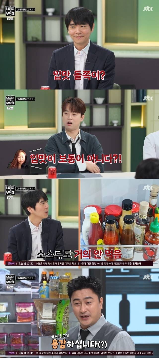 JTBC ‘냉장고를 부탁해 since 2014’ 캡처