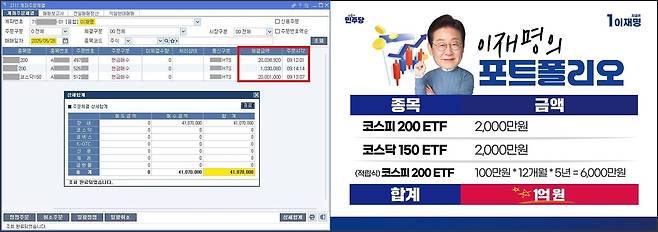 [이재명 유튜브 채널 캡처. 재판매 및 DB 금지]