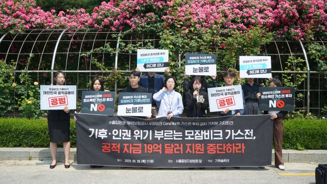 ▲기후솔루션, 청년긴급기후행동 등의 활동가들이 지난 5월 29일 서울중앙지법 앞에서 '기후.인권 위기 부르는 모잠비크 가스전, 공적자금 19억 달러 지원 중단하라'는 기자회견을 열었다. ⓒ기후솔루션