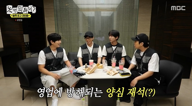 MBC ‘놀면 뭐하니?’