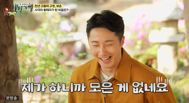 ▲ 사진 | '허영만의 백반기행' 방송화면