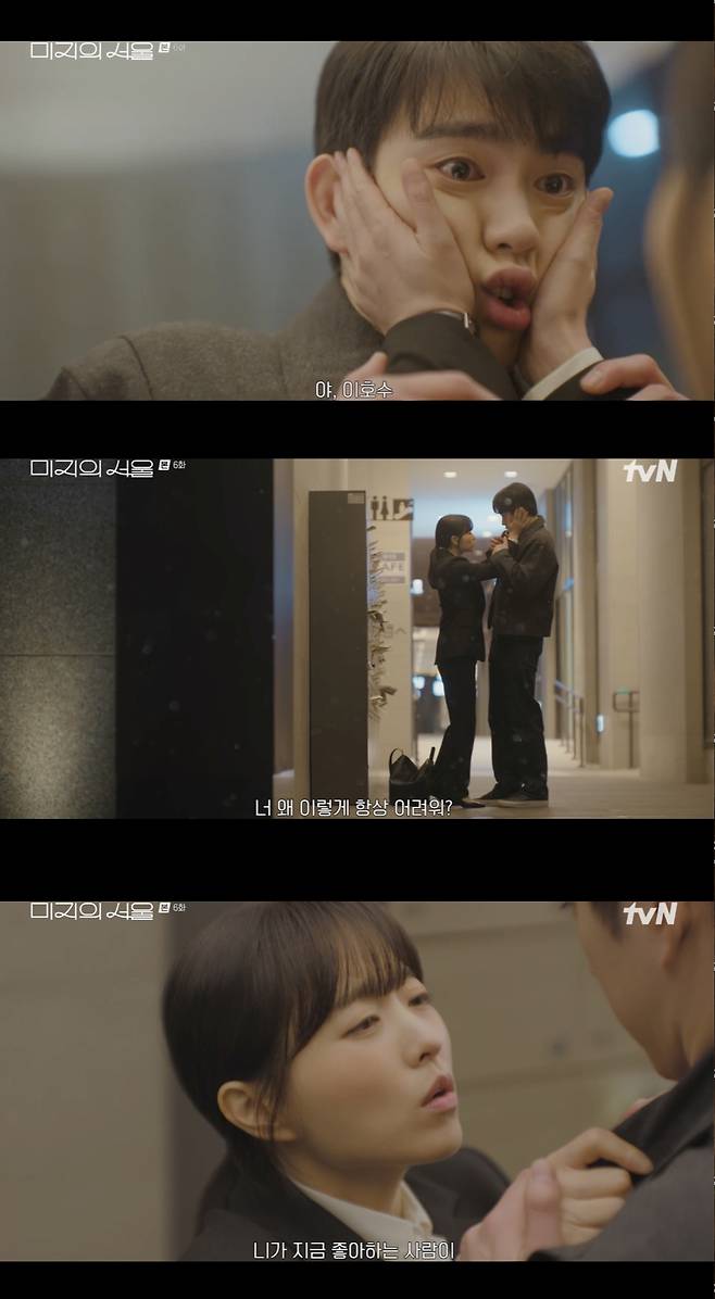 /사진='미지의 서울' 방송화면 캡쳐