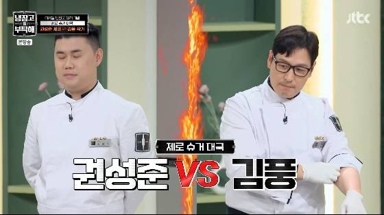 /사진=JTBC '냉장고를 부탁해 since 2014' 방송화면