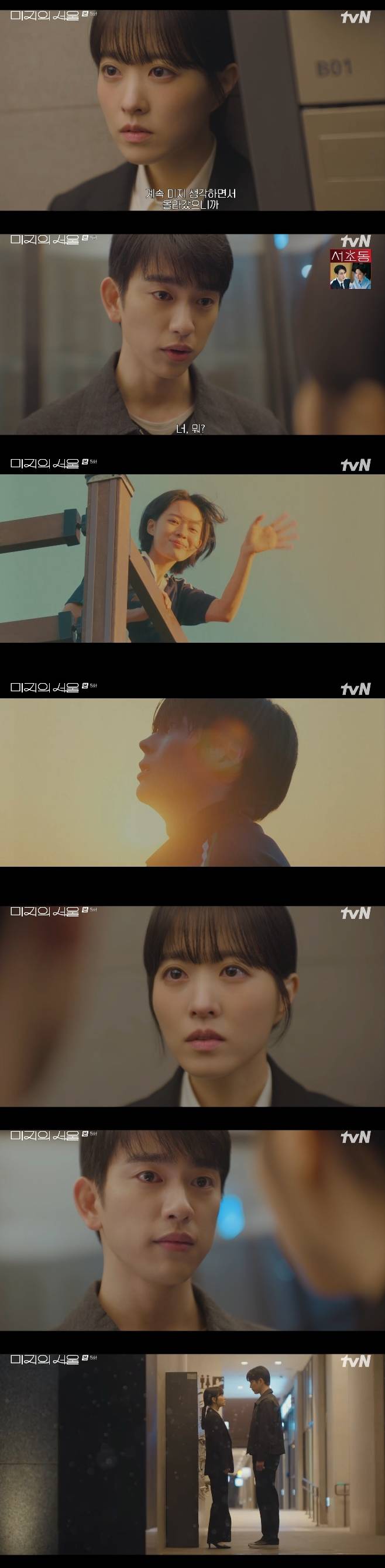 JTBC 미지의 서울, 박보영 박진영