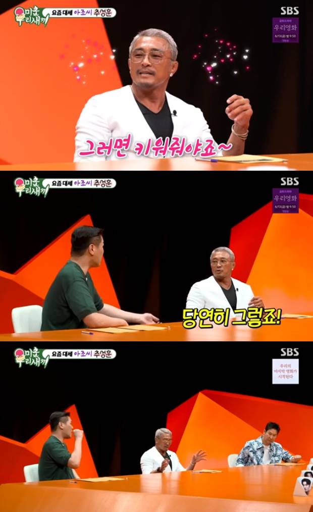 미운 우리 새끼