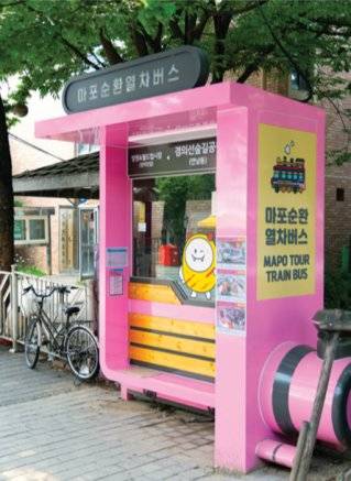 마포순환열차버스 전용 정류장. 박해윤 기자